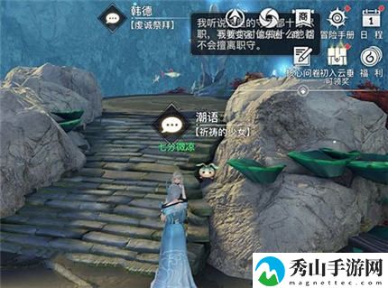 天谕手游海上寻宝梁先生在哪  海上寻宝梁先生坐标攻略