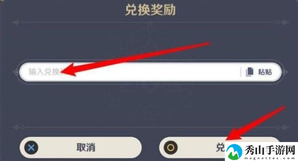 原神1.3直播兑换码是什么？1.3直播兑换码分享[多图]图片2