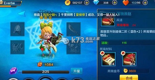 潮爆三国英雄提升心得：神秘任务全解锁分享