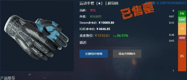 CSGO超导体多少钱,CSGO超导体手套,CSGO