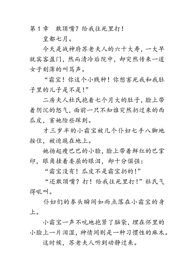 皇家共享小公主皎皎芙蓉类小说