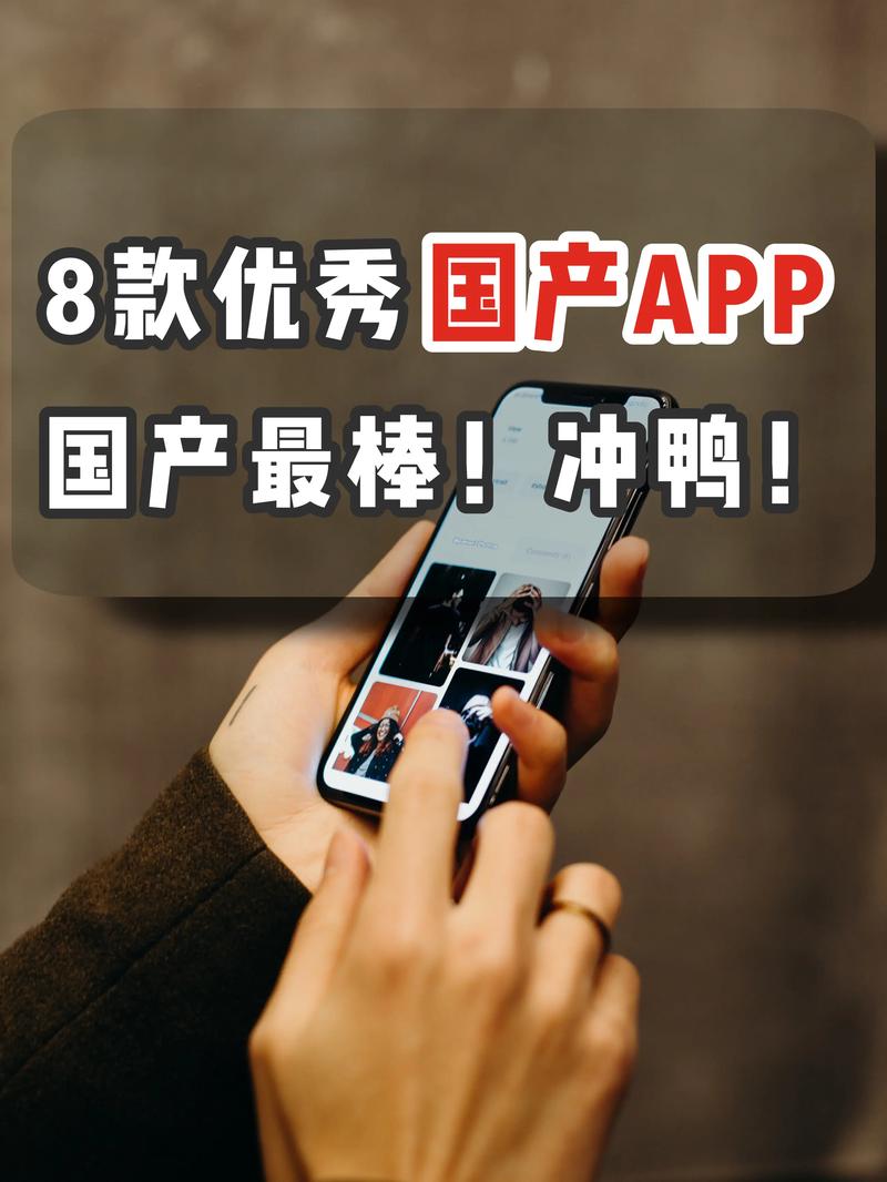 国产精品app