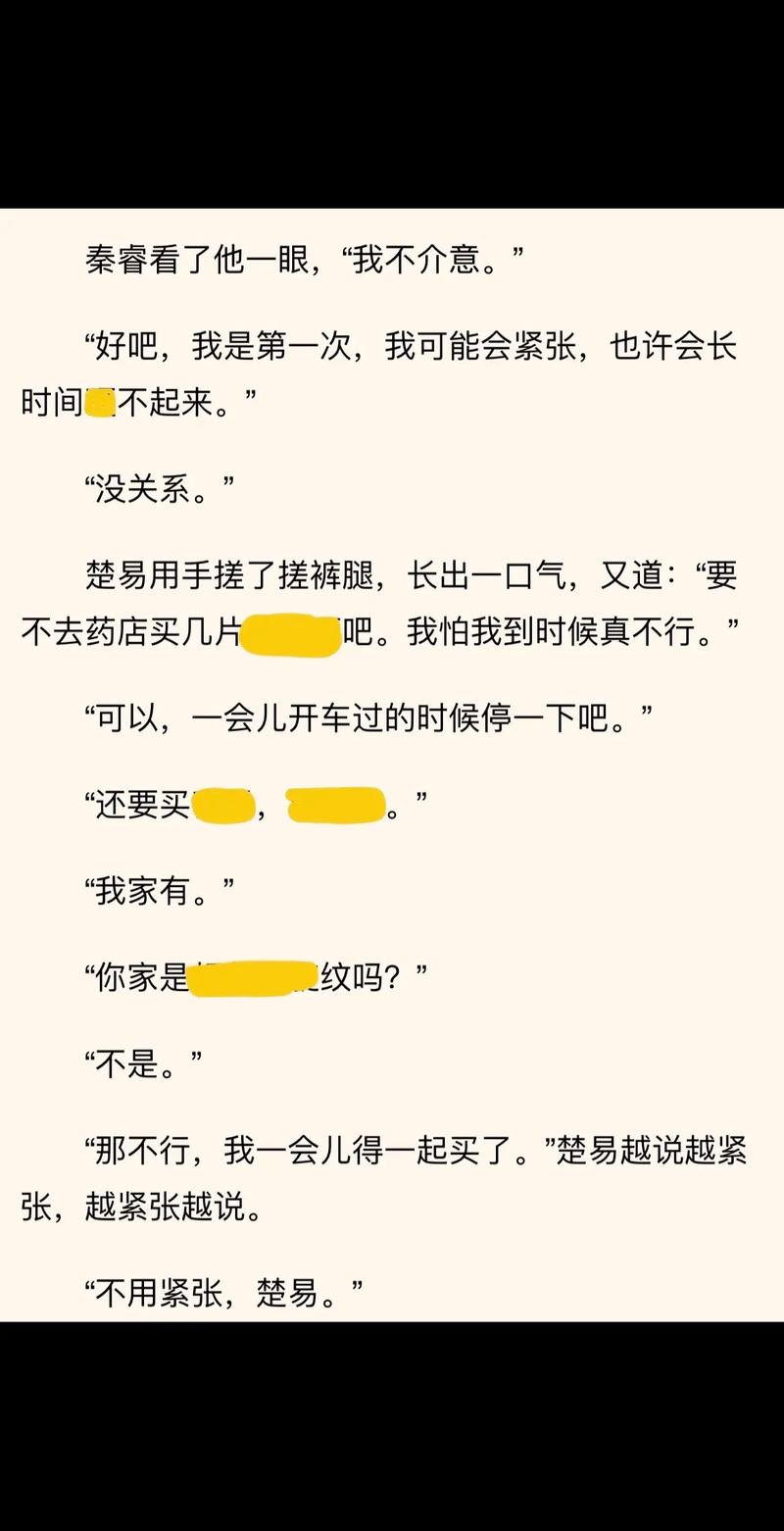 萧教授的花式教学小说