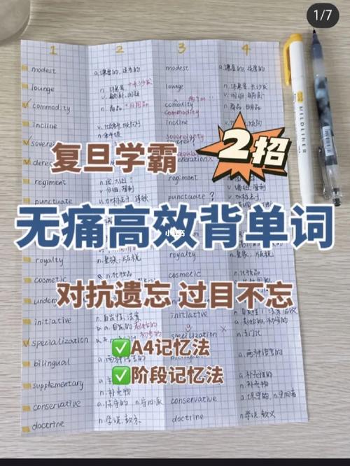 如何像学霸一样高效背单词