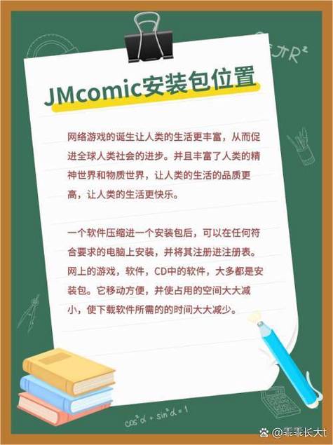 Jmcomic安装包1.7.5版本