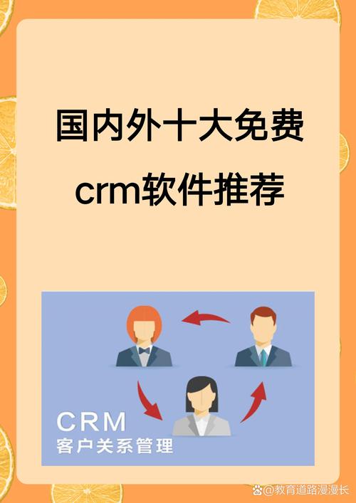 成品网站crm