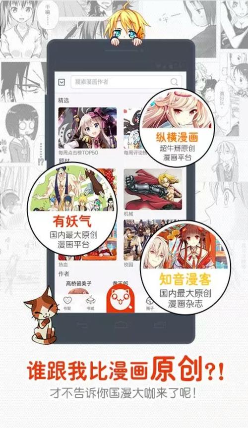 歪歪漫画官网免费入口